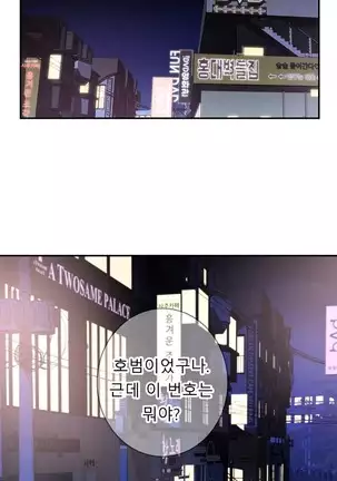 Tissue Thieves Ch.1-25