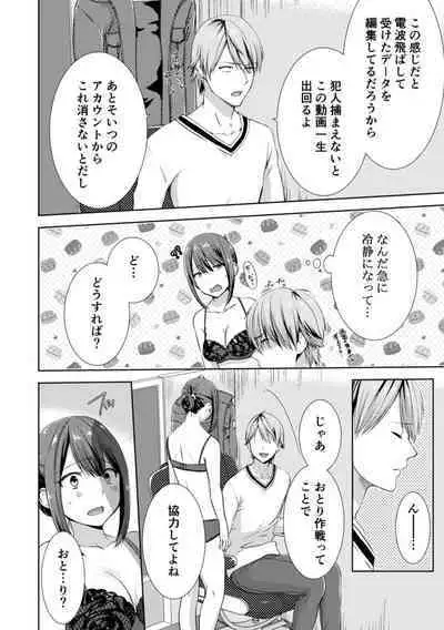 隣にバレたら即アウト!? 漫喫なのにクチュクチュしないでっ!【合本版】