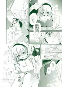 (C80) [Shinsen Gokuraku (Shuragyoku Mami)] Tropical Rainy (Tales of the Abyss)