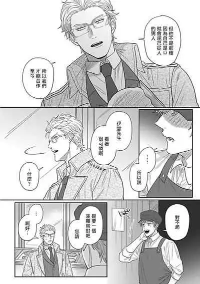 [Jita] Double Fake Tsugai Keiyaku | Double Fake－ 番之契约 1-2 [Chinese] [拾荒者汉化组] [Digital]