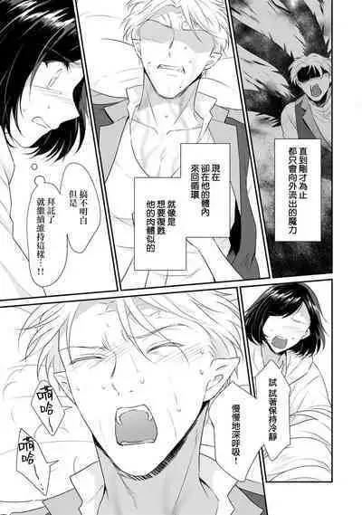 [Narada Yamato] Tensei Majo wa Ryuuzoku no Mamono-sama ni Kakowaremasu | 转生魔女被魔龙金屋藏娇了 1-11 end [Chinese] [莉赛特汉化组]