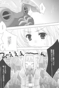 (C67) [AZA+ (Yoshimune)] Mithra ko Mithra 3 (Final Fantasy XI)