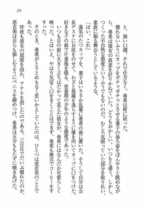 Evergreen～ぼくの四姉妹