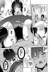 [Amasora Taichi] Ecchi na VR Game-chuu... Machigatte Imouto ni Maji SEX Shiteta! 2 | 在VR黃遊裡搞錯了結果上了妹妹！2 [Chinese] [夢之行蹤漢化組×前线作♂战♀基地]