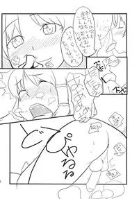 (C73) [AMARANTh (Furuse Hikaru)] Hakurei Milk (Touhou Project)