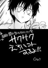 [mmmnomu] なにもかも間に合わなかった遥貴えろマンガ (Mekakucity Actors)