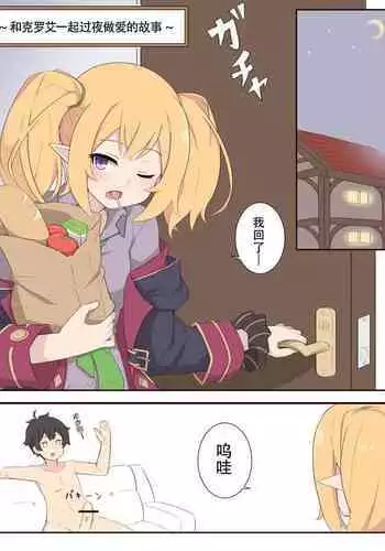 kuroe to o toma ri etti suru o hanasi