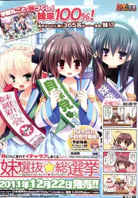 BugBug 2011-11 Vol. 207