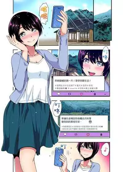 [Aoi Shou] Rinkan Gou ~ Netori Muhou Chitai | 林間鄉～戴綠帽無法地帶 Ch.1-9 [Chinese]