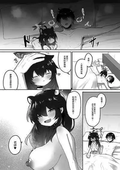 Hatachi ni Natte mo Chiisai Mama no Kaede o Onaho Mitai ni Hamemakuru Love Love Ecchi Hon | 就算長到二十歲還是小小一隻的楓把他當成自慰套一樣抽插恩恩愛愛♡色色本