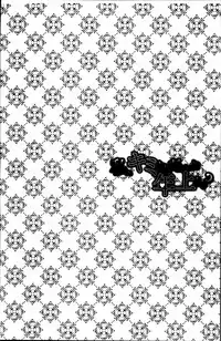 [Asagi Ryu] Watashi, Kimi yori Daibu Toshiue yo? | 我、跟你比起來較年長喔？ [Chinese]