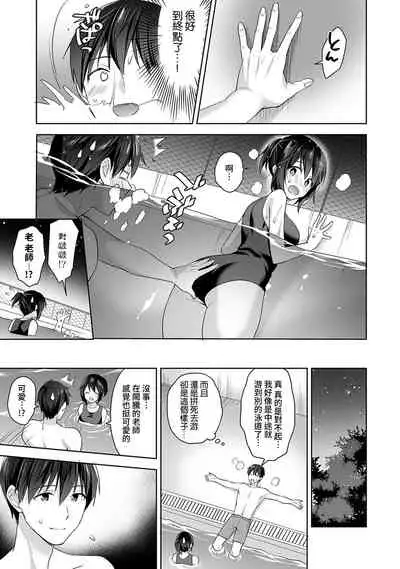[Fuyuichi Monme] Amayakashi Jouzu no Nagasato-san ~ Hokenshitsu de Yoshi Yoshi Ecchi!~ Ch.1-6 [Chinese] [裸單騎漢化]