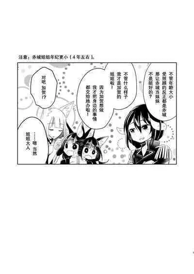 [Yuribatake Bokujou (Kon)] Shitataru kara, Tabete Hoshii. | 春水漾漾、期子一啜。 (Azur Lane) [Chinese] [透明声彩汉化组] [Digital]