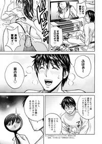 Irekawari Iremakuri Ch. 1-4