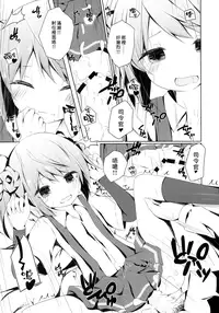 (Houraigekisen! Yo-i! 25Senme) [Yureru Keikoutou (Nishihata Kei)] Michishio-chan to Sabishigarikkusu (Kantai collection -Kancolle-) [Chinese] [想抱雷媽漢化組]