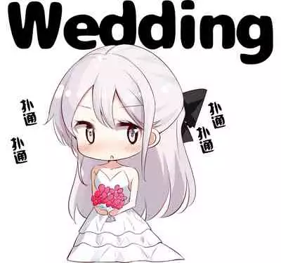 [Hamaken.] Imouto ga 1-nichi 1-kai shika Me o Awasete kurenai | 妹妹一天只和我对上一次眼 [无糖·漫画组]