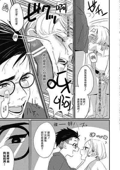 Chinkou Discover | 寻唧记 Ch.02-03