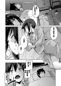 [Amasora Taichi] Ecchina VR Gemuchuu Machigatte Imoutoni Maji SEX Shiteta! 1-5 | 在VR黃遊裡搞錯了結果上了妹妹！1-5 [Chinese] [夢之行蹤漢化組×前线作♂战♀基地]