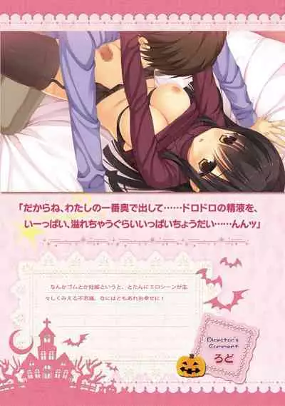 SABBAT OF THE WITCH OFFICIAL VISUAL FAN BOOK