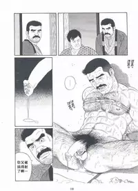 [Gengoroh Tagame][田龟源五郎] Shirogane-no-Hana The Silver Flower vol.3[银之华] [Chinese]