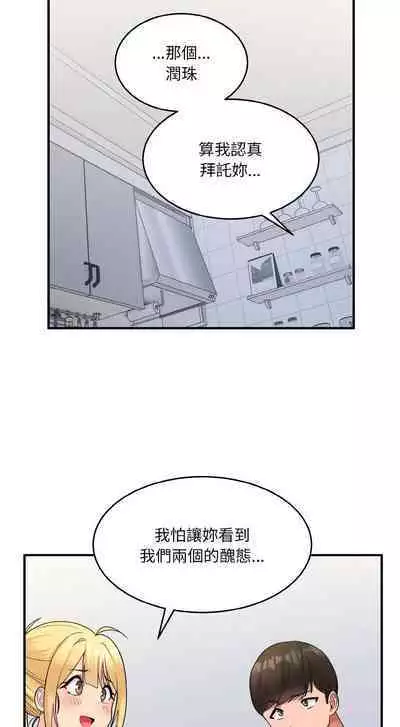 [牛脾气 | 牛脾氣 & TWIN] 打脸的告白 | 教训告白 | 打臉的告白 | 教訓告白 1-7 [Chinese] [Ongoing]