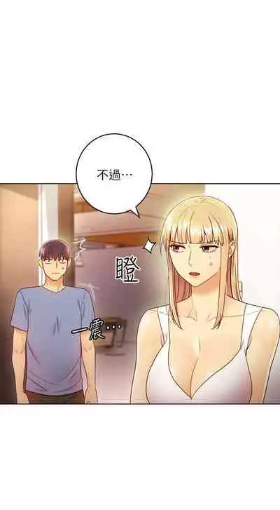 【周二连载】继母的朋友们（作者：Red-A&頸枕） 第1~45话