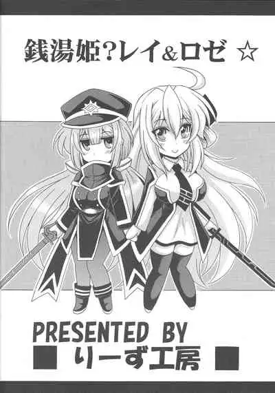 Sentouki? Raye & Roze