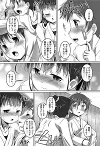 [Takase Yuu] Chubo Desuyo