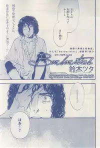 MAGAZINE BE×BOY 2015-03