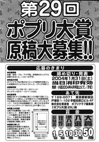 COMIC Potpourri Club 2004-02