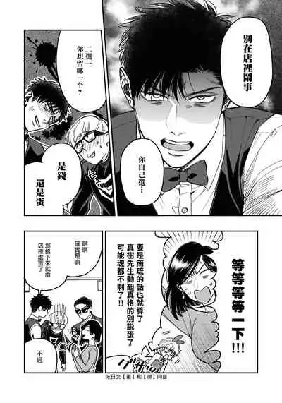 [Matsushita Yuuki] Kokomade Yarutoha Kiitenai! |之前可没听说要做到这个份上啊！ 1-3 [Chinese] [拾荒者汉化组] [Digital]