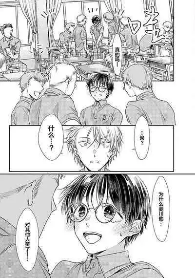 Yuujou Virbation | 友情的震动