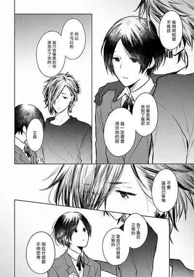 [Furukawa Fumi] Omega Koukyu Shoukan Ronnie Danshaku no Otsuki-sama | OMEGA高级娼馆 罗尼男爵与白月光 Ch. 1-5+番外1-2 [Chinese] [冒险者公会] [Digital]