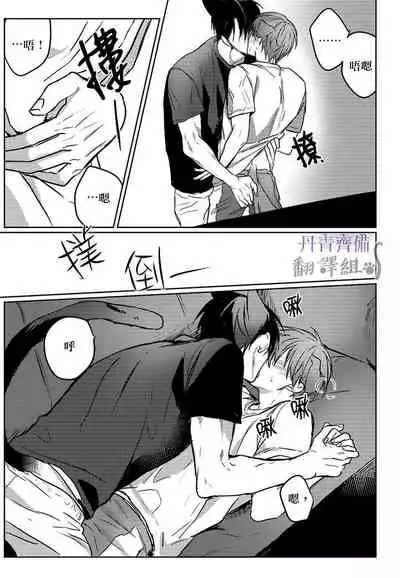 巴夫洛夫的大貓貓 01-14 [丹青齊備漢化組] [完結]