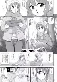 [BLACK DOG (Kuroinu Juu)] Haha to Musume to Donburi Camp (Yuru Camp) [Chinese] [塔布里斯個人漢化] [2018-05-20]