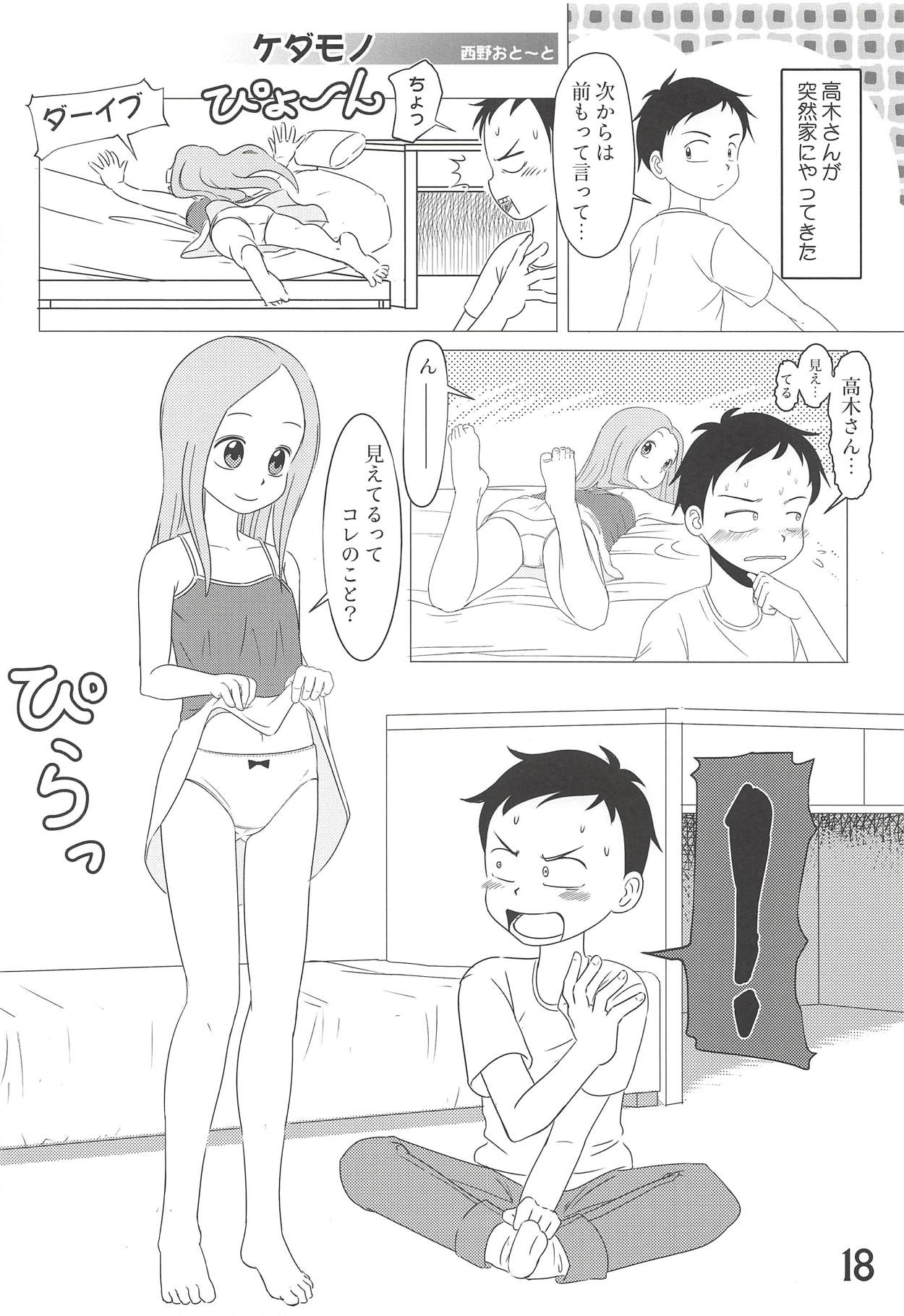 Karakai Jouzu No Takagi-San Hentai