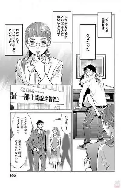 Subete Ai no Shiwaza/愛調教成性俘虜/爱调教成性俘虏/すべて愛のしわざ——もんでんあきこ vol 1-3End