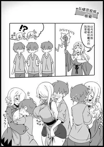 [Succubus no Tamago (Anesky)] Yuusha ni Kanyou Sugiru Fantasy Sekai 3| 对勇者过度宽容的魔幻世界3 [Chinese] [鬼畜王汉化组]