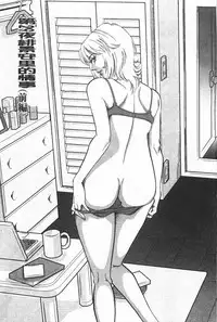 [Sugitomo Kazuhiro] Melty Moon Gengetsu-hen | 融化中的滿月 弦月篇 [Chinese]