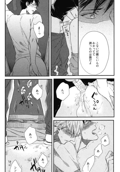 こっちむいて、愛