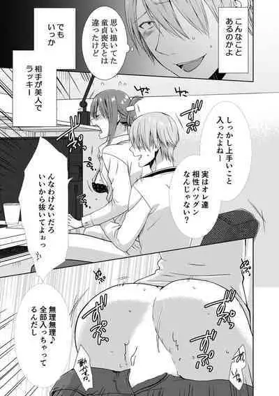 隣にバレたら即アウト!? 漫喫なのにクチュクチュしないでっ!【合本版】