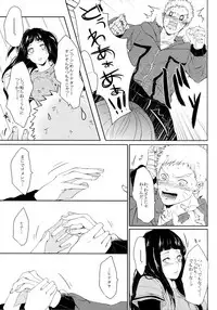 (SUPER26) [Ring Memo (Oretto)] Fuyuiro Memories - Winter Color Memories (Naruto)
