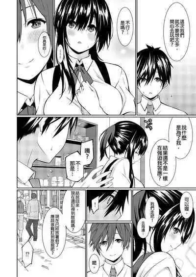 [Kusano Yuu] Gibo (Mama) wo Ore no Onna ni SURU Houhou | 把繼母調教成我的女人的方法 1-7 Complete [Chinese]