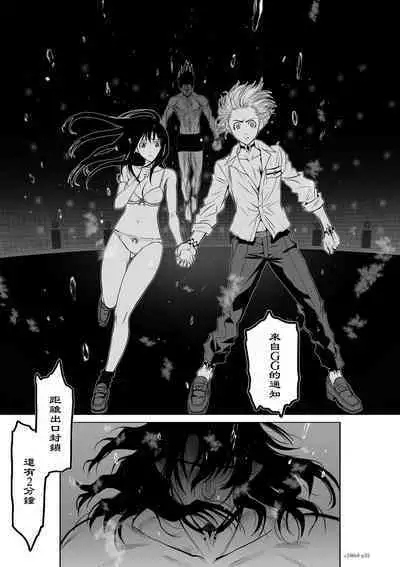 Chijou Hyakkai Ch06-10 Chinese Version「地上100阶」個人翻譯潤色