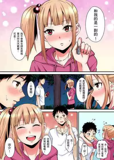 Gal Mama to Pakopako SEX ~ Hitozuma no Chouzetsu Teku ni Majiiki Zetchou! | 與辣妹媽媽淫猥啪啪SEX～人妻的性愛技巧讓人爽翻天！ Ch. 1-18