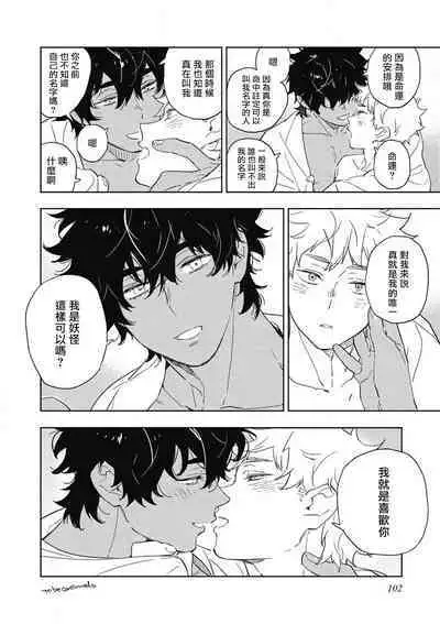 Kimi to Oishii Ai no Kotonoha | 与你一起享用的美味情话 Ch. 1-5