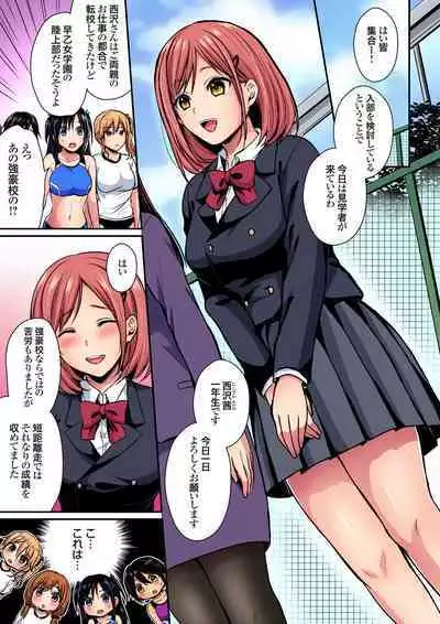 [Pei] Sweaty sex with the track and field club ~ Coach! Please teach me! (1-27)