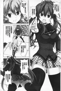 [Ishigami Kazui] Sokonashi Seiryoku Kaihou Sengen | 無底限精力解放宣言 [Chinese]