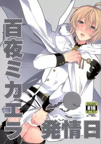 Owari no Seraph - Hyakuya Mikaela Hatsujoubi