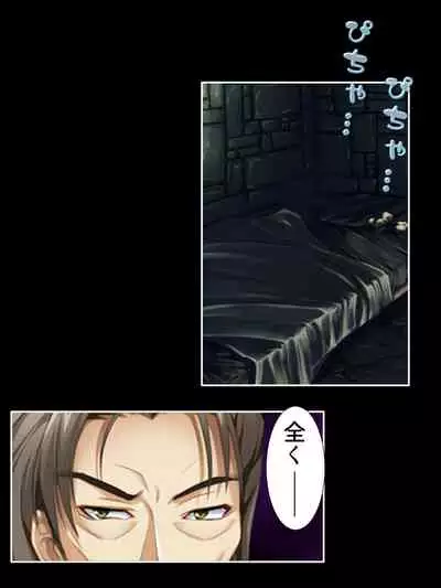 異世界で女神を寝取って淫紋●教 3巻